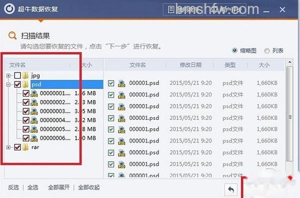 如何恢复回收站删除的文件 如何恢复回收站删除的文件