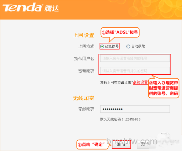 腾达路由器设置图解 腾达路由器设置图解
