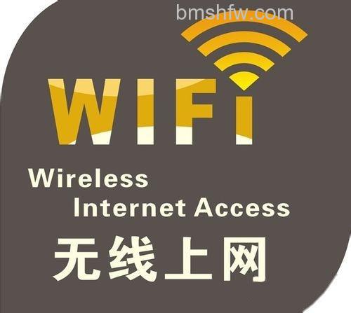 WIFI和WLAN的区别是什么 WIFI和WLAN的区别是什么