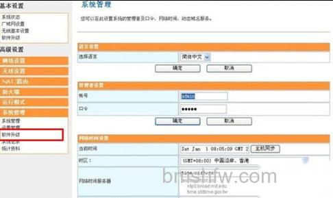 如何解决无线网络故障7 如何解决无线网络故障7