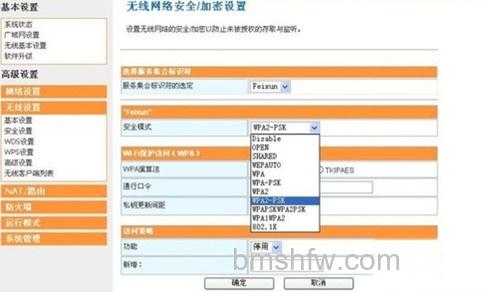 如何解决无线网络故障6 如何解决无线网络故障6