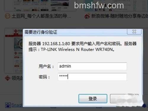 首先登陆无线路由器 首先登陆无线路由器