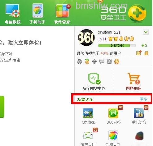 宽带连接错误678怎么解决4