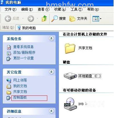 宽带连接错误678怎么解决1