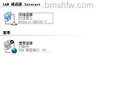 宽带连接错误678怎么解决2