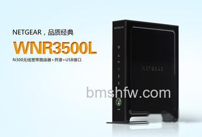 NETGEAR WNR3500L怎么样 NETGEAR WNR3500L怎么样