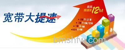 带宽是什么 带宽是什么