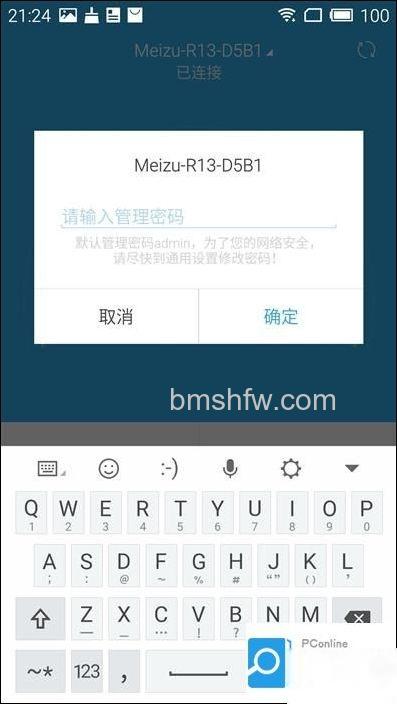 设置步骤图2