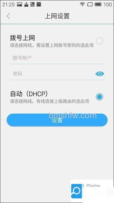 魅家主界面