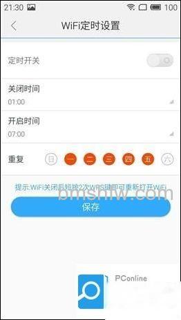 路由设置界面