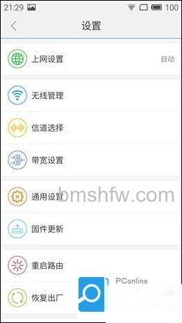 设备管理界面