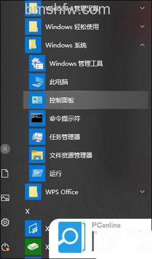 打开控制面板