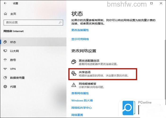 启用网络发现和打印机共享1