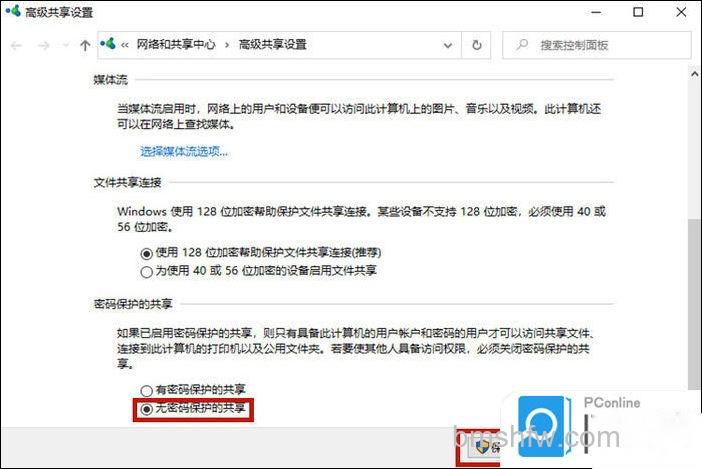 无密码保护的共享