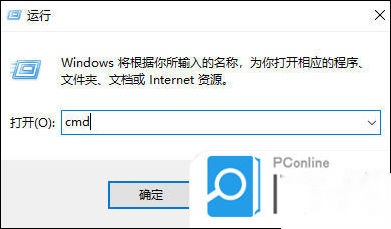 运行CMD
