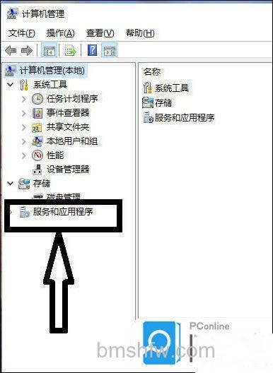 服务和应用程序