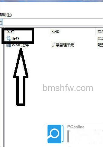 进入服务