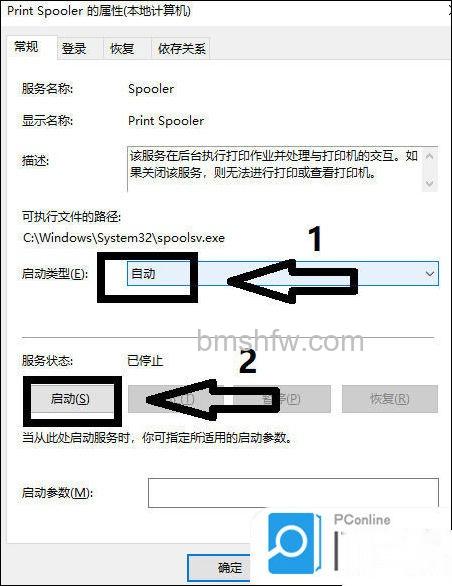设置启动类型