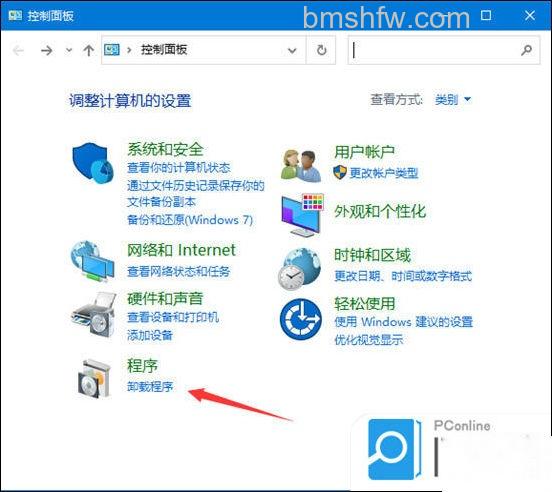 卸载程序