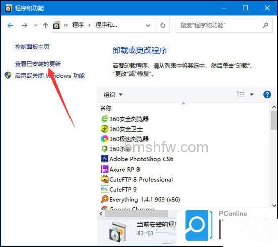 查看已安装的更新