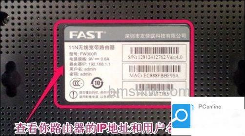 路由器背面标签示例