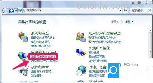 控制面板中的网络状态