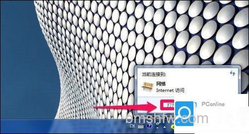 网络和共享中心入口