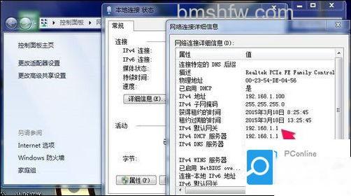 查看详细信息中的路由器地址