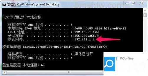 ipconfig显示结果