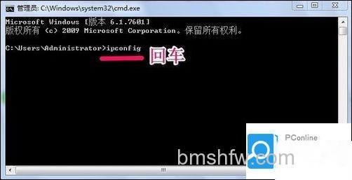 CMD中输入ipconfig