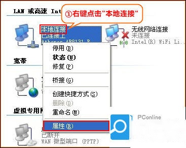本地连接属性