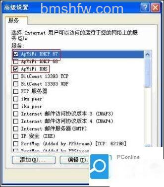 如何把电脑变成无线路由器:Win7和XP系统图文教程