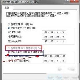 如何设置dns 如何设置dns