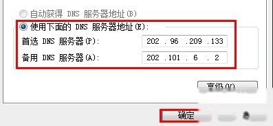如何设置dns 如何设置dns