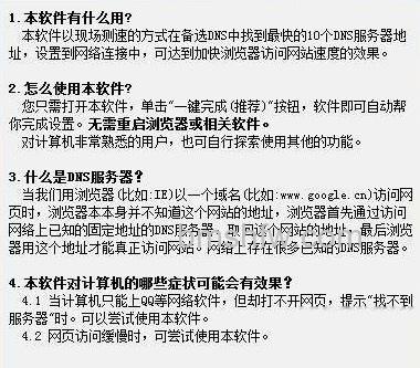 如何设置dns 如何设置dns