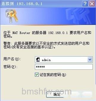 忘记了登录路由器的用户名与密码怎么办 忘记了登录路由器的用户名与密码怎么办