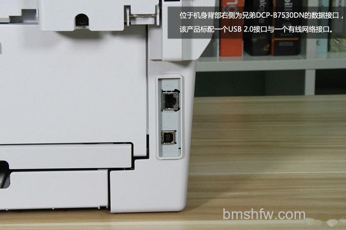 兄弟DCP-B7530DN