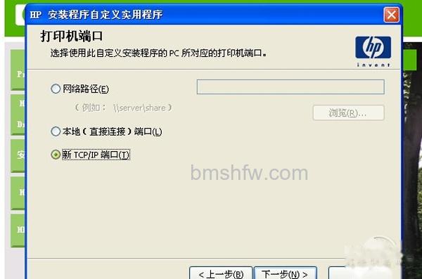 打印机驱动安装失败
