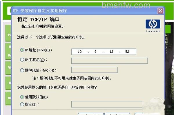 打印机驱动安装失败