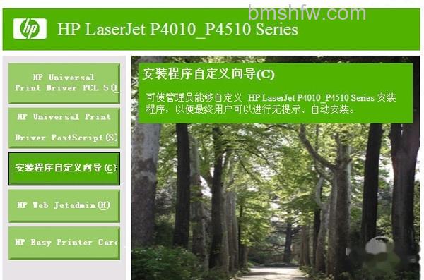 打印机驱动安装失败