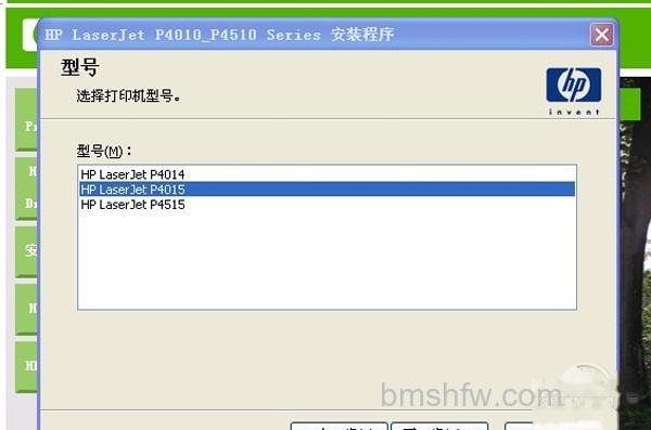 打印机驱动安装失败