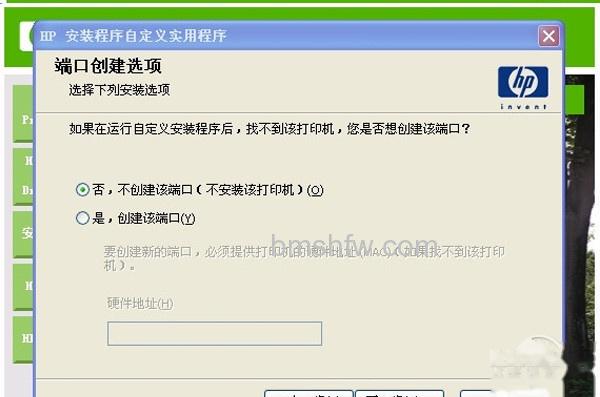 打印机驱动安装失败