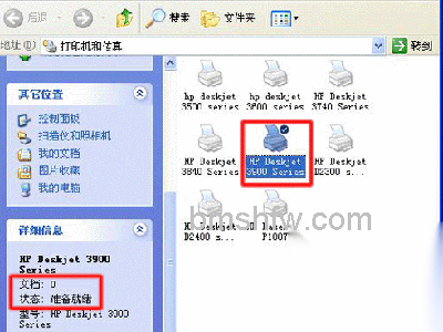 该文档未能打印怎么解决 该文档未能打印怎么解决