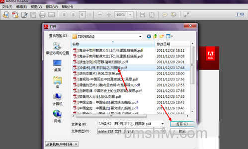 pdf文件怎么打印