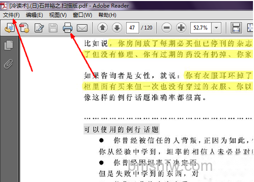 pdf文件怎么打印