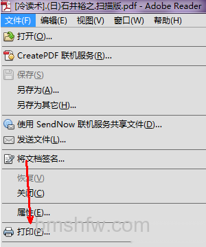 pdf文件怎么打印