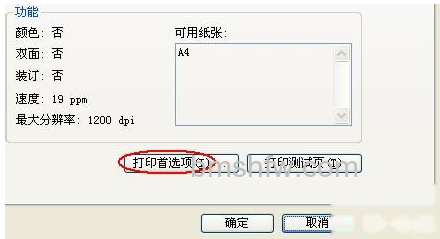 打印机如何设置双面打印 打印机如何设置双面打印