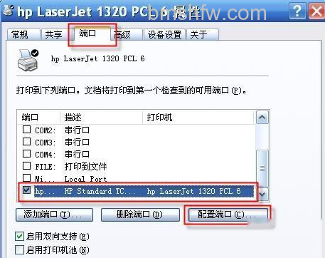 怎样修改局域网内部打印机的IP地址 怎样修改局域网内部打印机的IP地址