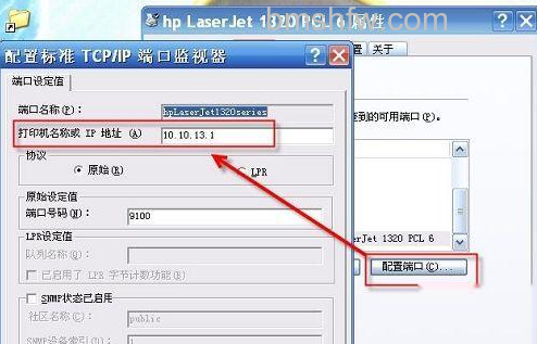怎样修改局域网内部打印机的IP地址 怎样修改局域网内部打印机的IP地址