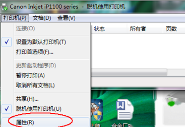 打印头堵塞怎么办 打印头堵塞怎么办